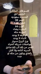 خطابه زواج مسيار داخل المملكة العربية السعودية وجميع البلدان العربية 1