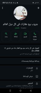 جروب بيع عقارات في كل دول العالم 2