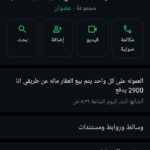 جروب بيع عقارات في كل دول العالم 2