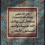 اثر طيب 2