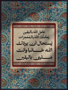 اثر طيب 2