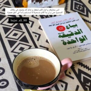 ابدئي معنا في مشروع ذكي اونلاين 2
