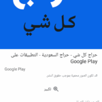 كروب اعلانات مجانية 1
