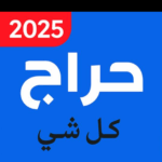 حراج الرياض مجموعات نشر 1