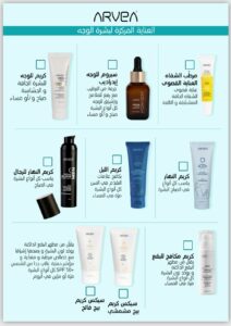 Arvea for your health and skin care 1