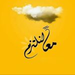 معا لنلتزم  10