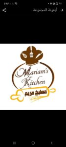 Mariam Kitchen 1