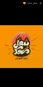 المدافع للإسلام 4