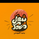 المدافع للإسلام 4
