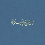 فذكر 3