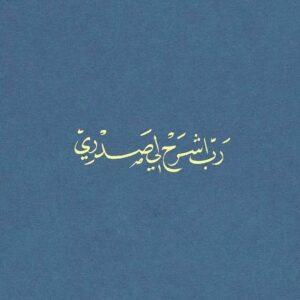 فذكر 3