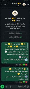 كـلمة تغيـر يـومك