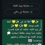 كـلمة تغيـر يـومك