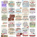 مصر  الليابان وكل الدول