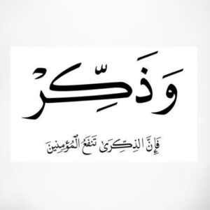 قروب ديني 1