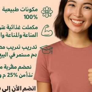 فرصتك مع DXN 1