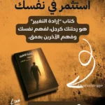 طور من نفسك 1