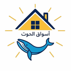 الحوت الازرق لبيع الجملة 1