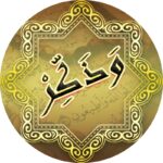 روائع التلاوات 1