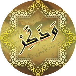 روائع التلاوات 1