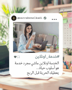 خدمة اونلاين 1
