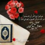 القرآن جنة 4