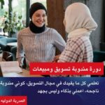 التجارة الالكترونية  استثمار العصر  3