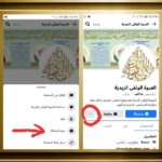 قناة العروة الوثقى الزبدية 1