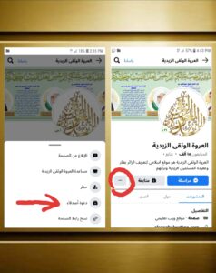 قناة العروة الوثقى الزبدية 1