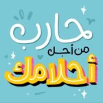 تحفيز دراسى 2