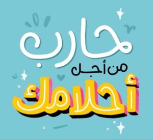 تحفيز دراسى 2