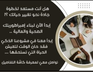 جسور النجاح 1