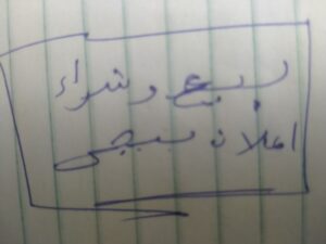 مصر الجديده 1