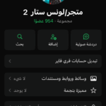 جروب فري فاير بيع حسابات 1