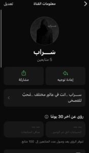 ســـراب انت في عالم مختلف محب للفصحى