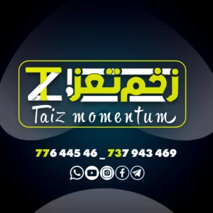 تابع قناة زخم تعز جرافيك Taiz Momentum 1