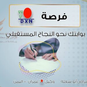 نقطة انطلاق المشاريع الحرة الجروب  23