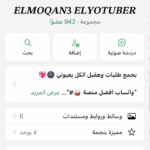 جروب للتعليم مجال الهكر والبرمجة 1