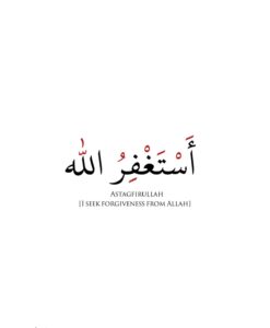 تذكير الاستغفار 1