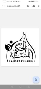 مجموعة لمسة الحكيم للعلاج الطبيعي 1