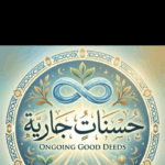 حسنات جارية 1