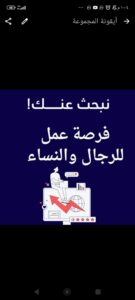 فرصة عمل للجادين بس 1