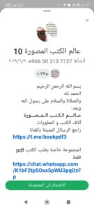 عالم الكتب المصورة  1
