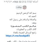عالم الكتب المصورة  1