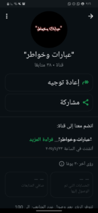 عبارات وخواطر 2