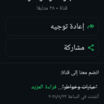 عبارات وخواطر 2