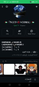 جروب انمي 8