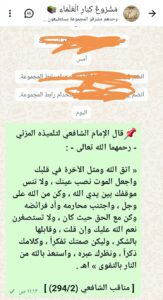 مشروع كبار العلماء  2