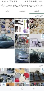 اليمن صنعاء 6