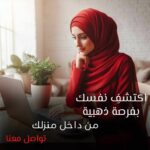 توقفي عن التمني وابدئي بالعمل 1